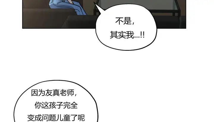 漫画《幸运的男人》第27话第147张图