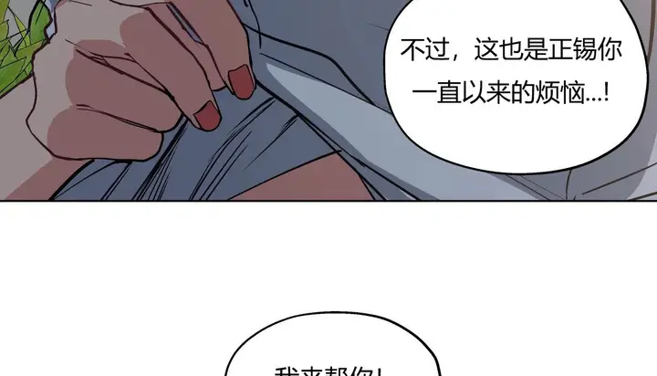 漫画《幸运的男人》第27话第149张图