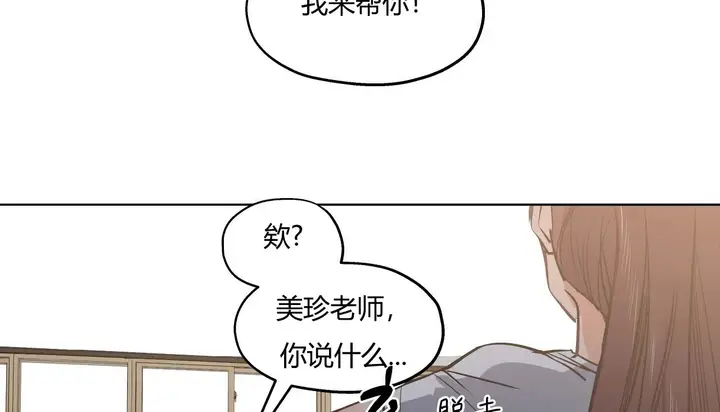 漫画《幸运的男人》第27话第150张图