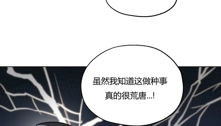 漫画《幸运的男人》第27话第152张图
