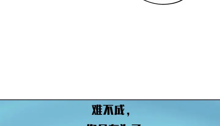 漫画《幸运的男人》第27话第19张图