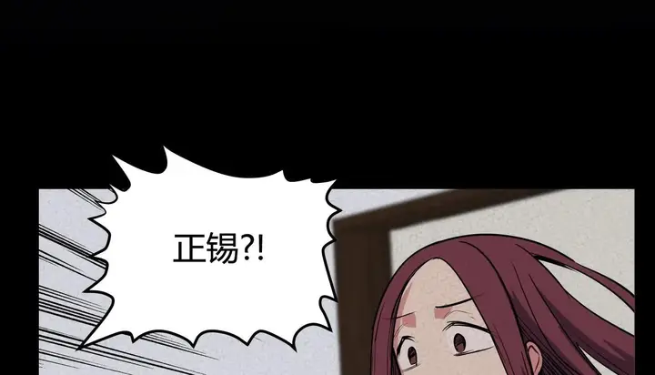 漫画《幸运的男人》第27话第24张图