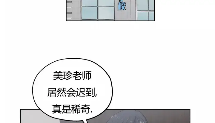 漫画《幸运的男人》第27话第48张图
