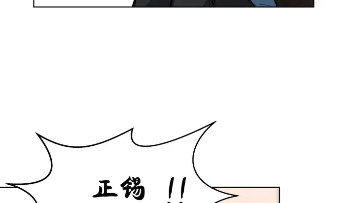 漫画《幸运的男人》第27话第50张图