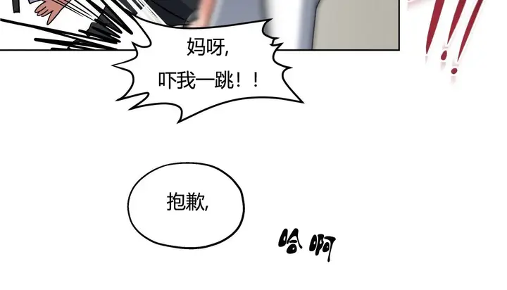 漫画《幸运的男人》第27话第52张图
