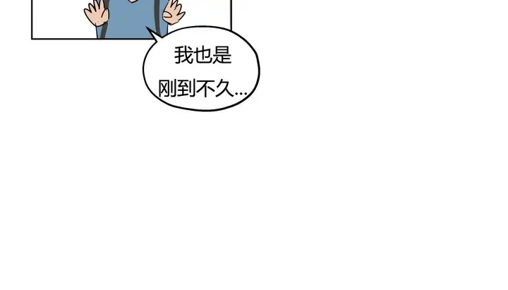 漫画《幸运的男人》第27话第56张图