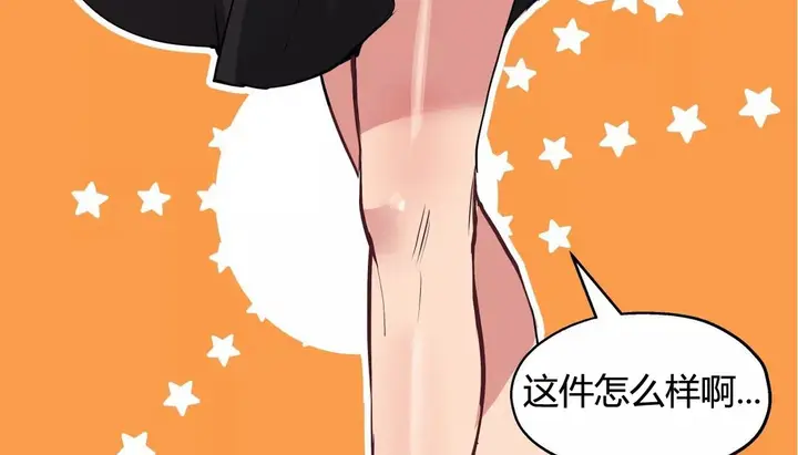 漫画《幸运的男人》第27话第6张图