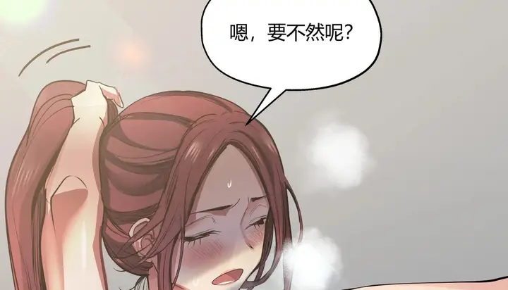 漫画《幸运的男人》第27话第64张图