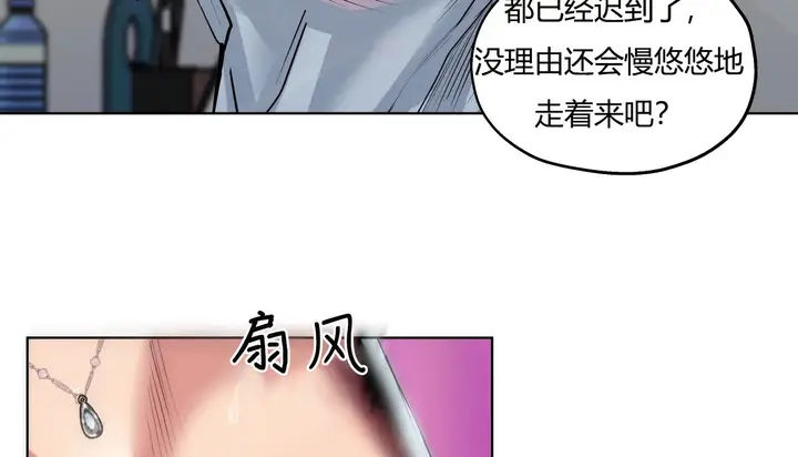 漫画《幸运的男人》第27话第66张图