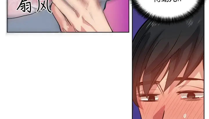 漫画《幸运的男人》第27话第68张图