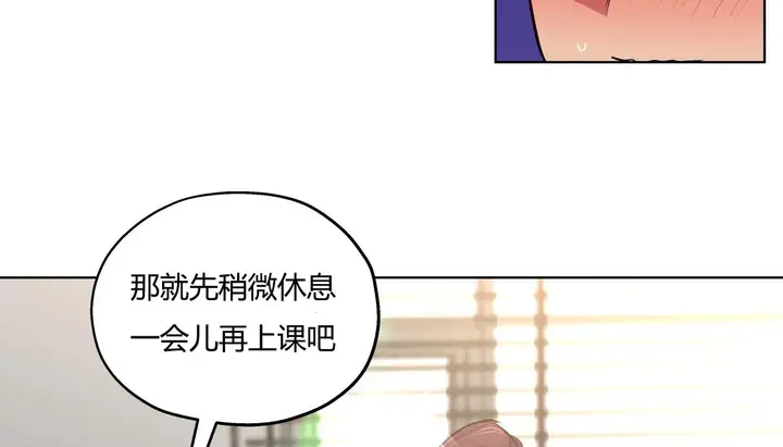 漫画《幸运的男人》第27话第69张图