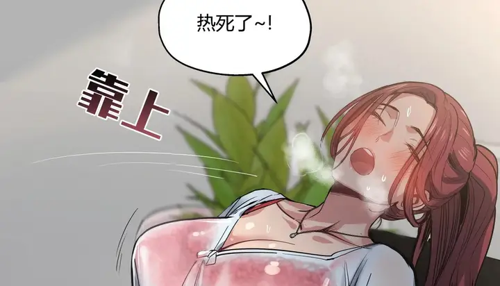 漫画《幸运的男人》第27话第73张图