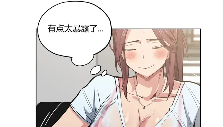漫画《幸运的男人》第27话第85张图