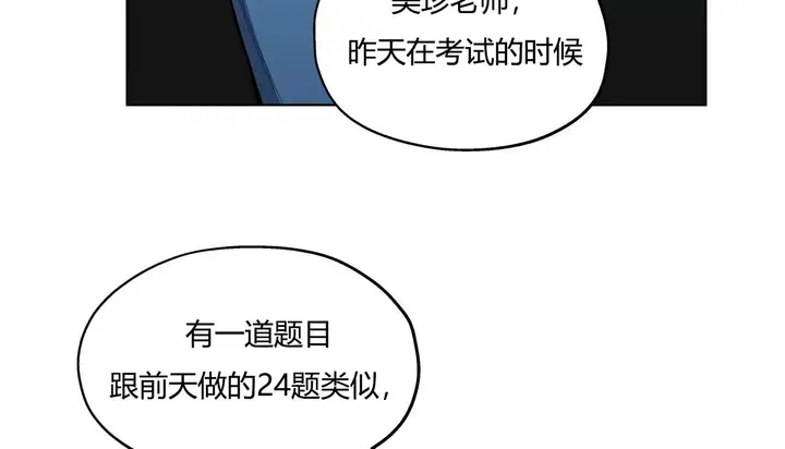 漫画《幸运的男人》第27话第87张图