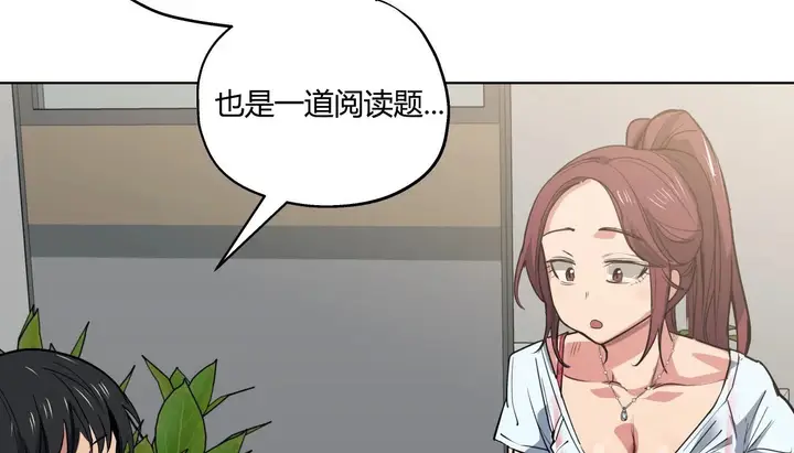 漫画《幸运的男人》第27话第88张图