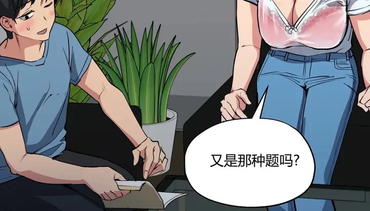 漫画《幸运的男人》第27话第89张图