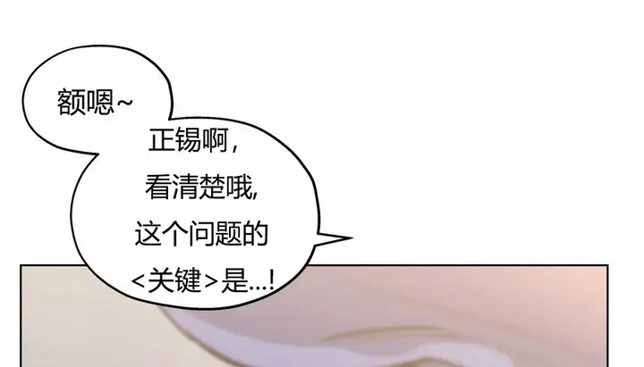 漫画《幸运的男人》第27话第94张图