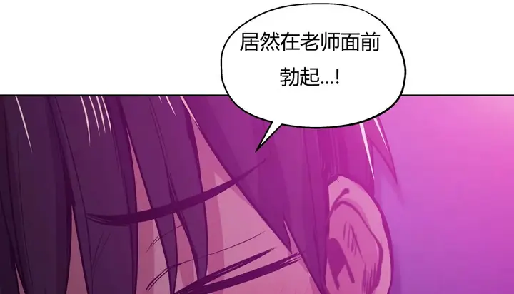 漫画《幸运的男人》第28话第101张图