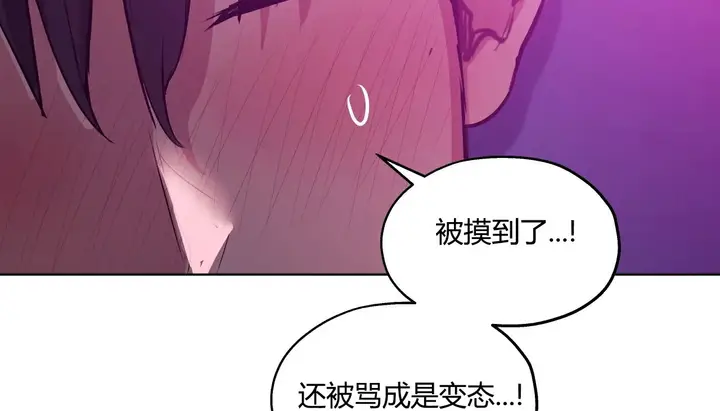 漫画《幸运的男人》第28话第102张图