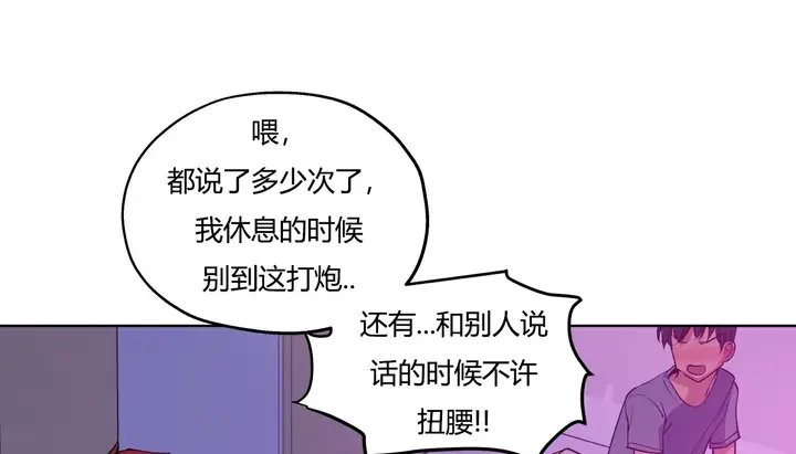 漫画《幸运的男人》第28话第116张图