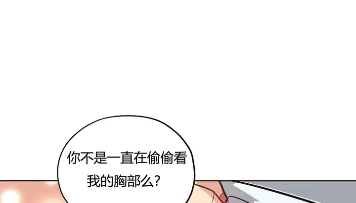 漫画《幸运的男人》第28话第12张图