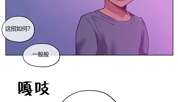 漫画《幸运的男人》第28话第120张图