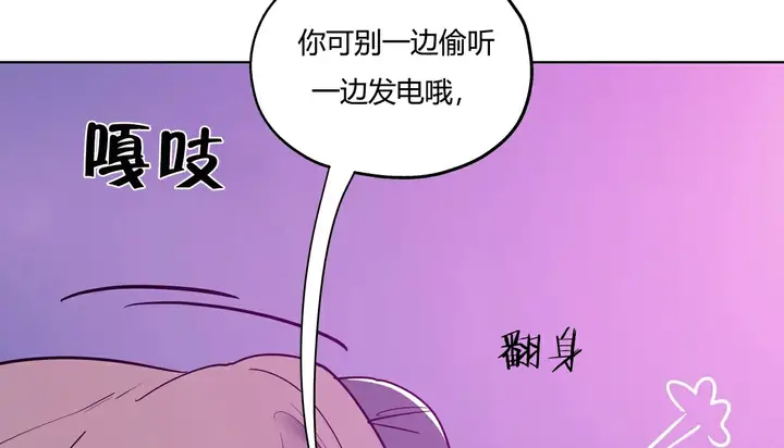 漫画《幸运的男人》第28话第121张图