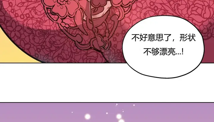 漫画《幸运的男人》第28话第14张图