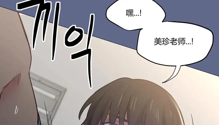 漫画《幸运的男人》第28话第140张图