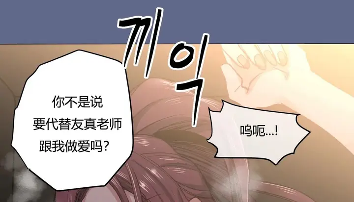 漫画《幸运的男人》第28话第143张图