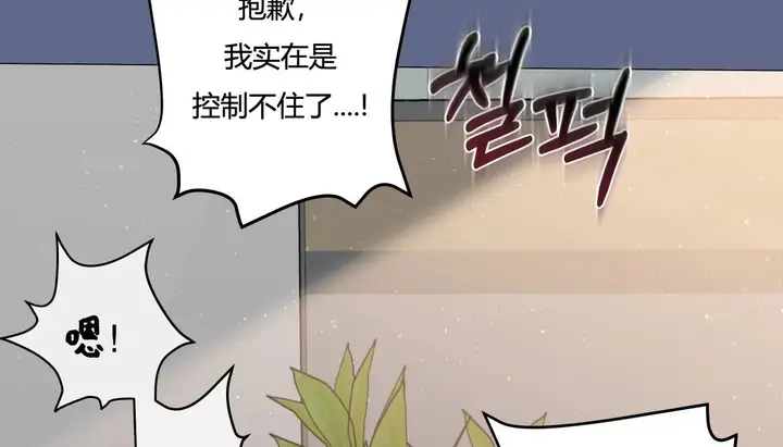 漫画《幸运的男人》第28话第146张图