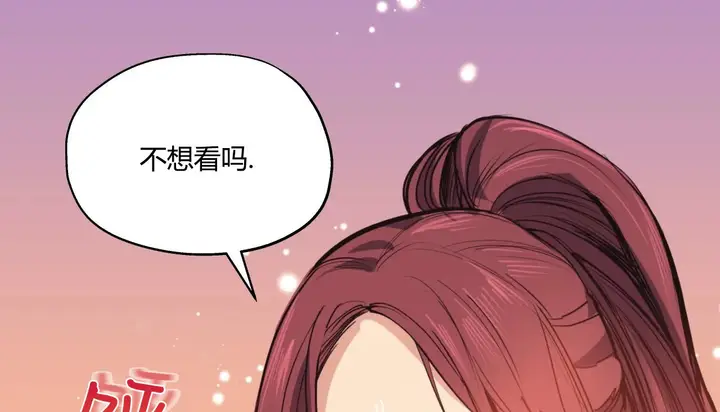 漫画《幸运的男人》第28话第15张图