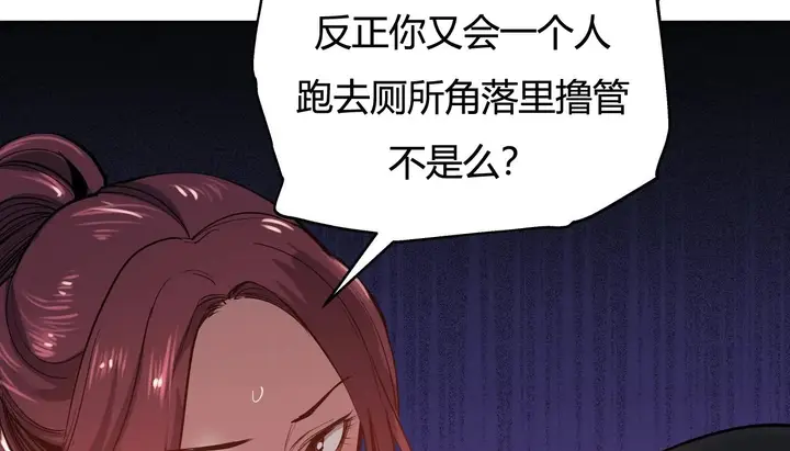 漫画《幸运的男人》第28话第33张图