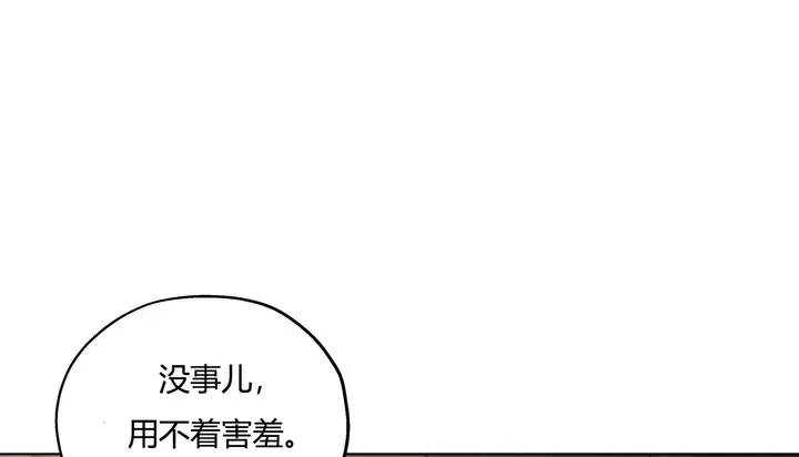 漫画《幸运的男人》第28话第37张图