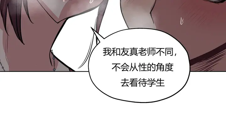 漫画《幸运的男人》第28话第39张图