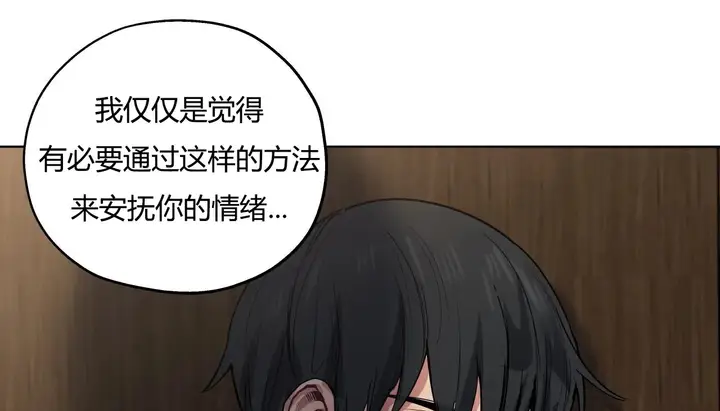 漫画《幸运的男人》第28话第40张图