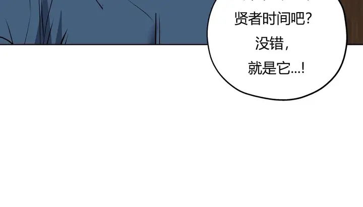 漫画《幸运的男人》第28话第42张图