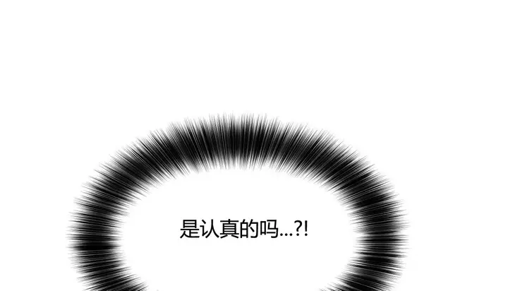 漫画《幸运的男人》第28话第44张图