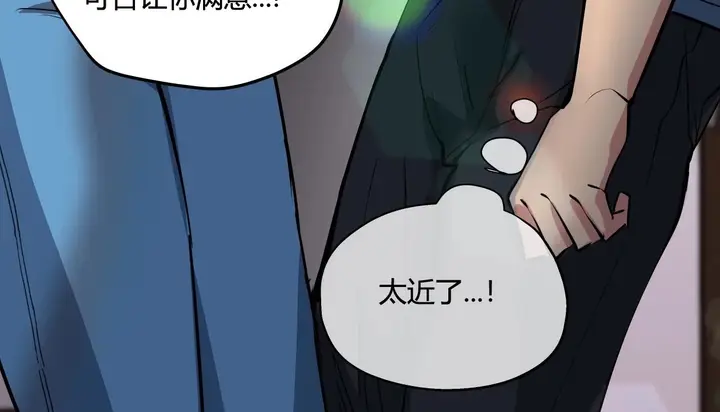 漫画《幸运的男人》第28话第51张图