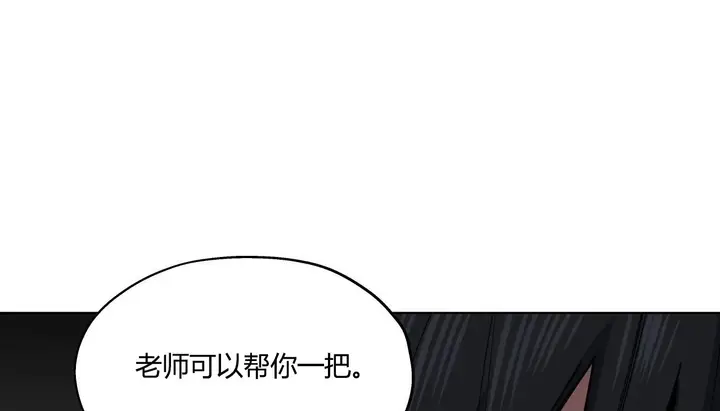 漫画《幸运的男人》第28话第6张图