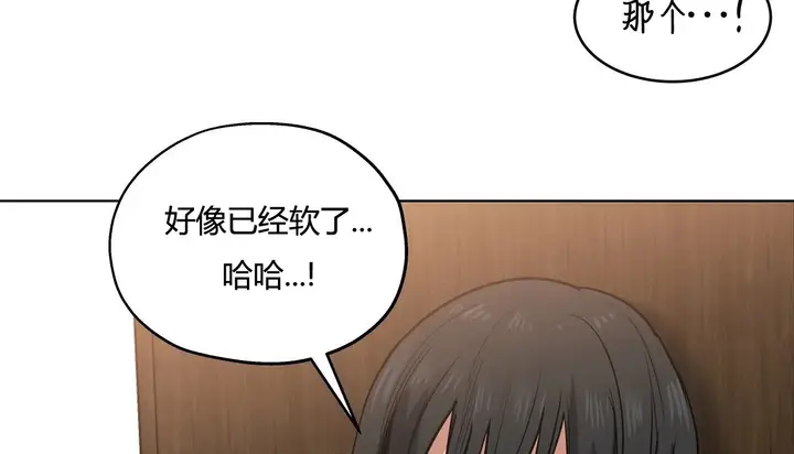 漫画《幸运的男人》第28话第64张图