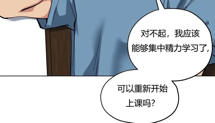 漫画《幸运的男人》第28话第66张图