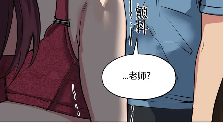漫画《幸运的男人》第28话第69张图