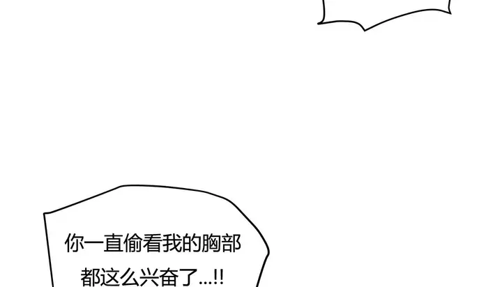 漫画《幸运的男人》第28话第73张图