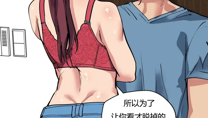 漫画《幸运的男人》第28话第75张图