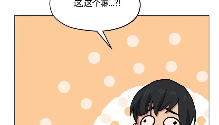漫画《幸运的男人》第28话第77张图