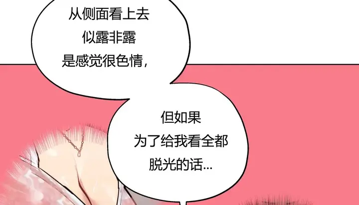 漫画《幸运的男人》第28话第79张图