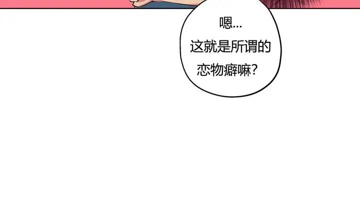 漫画《幸运的男人》第28话第81张图