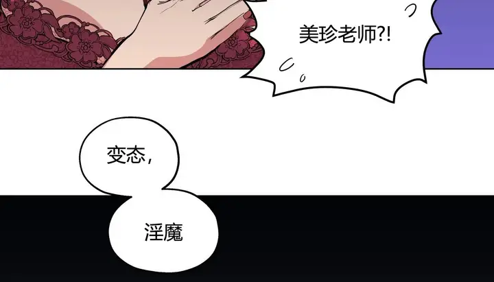 漫画《幸运的男人》第28话第84张图
