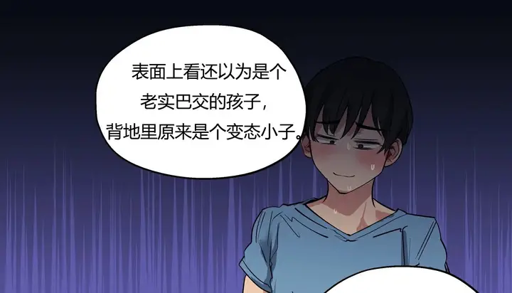 漫画《幸运的男人》第28话第85张图